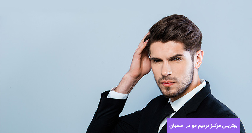 روش های ترمیم مو در بهترین مرکز ترمیم مو در اصفهان